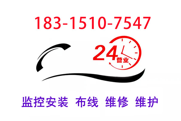 黔江区监控安装