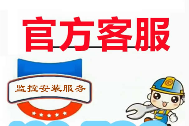 黔江监控安装公司
